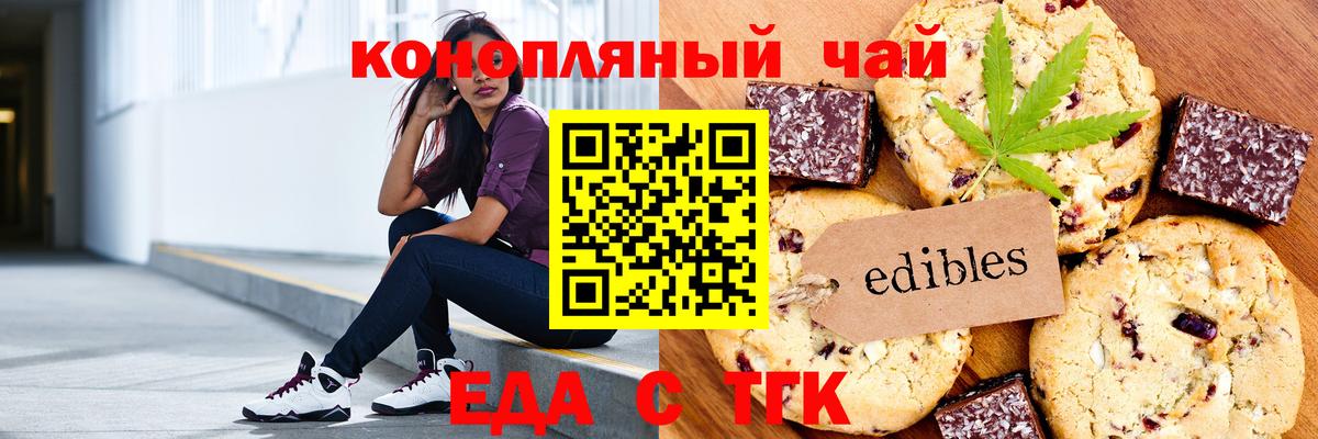 Еда ТГК марихуана Ессентуки