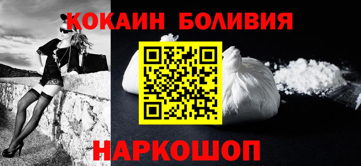 Cocaine Columbia  COCAIN 98%  Вход с VPN  Ессентуки 