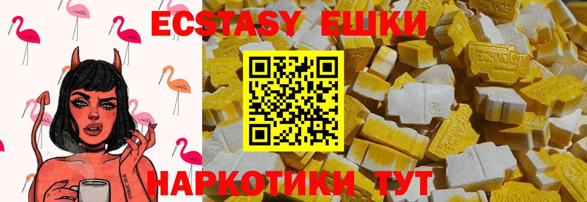Ecstasy Дубай Ессентуки