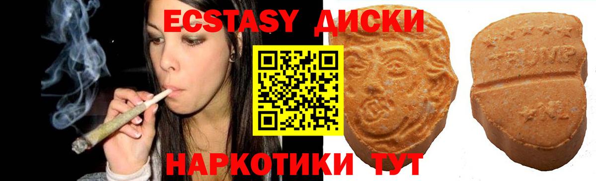 ссылка на мегу ONION  ЭКСТАЗИ mix  Вход с VPN  Ecstasy  Ecstasy ешки  Ессентуки 