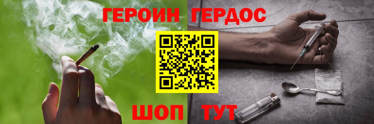 Героин VHQ  ГЕРОИН  Ессентуки  Вход с VPN 