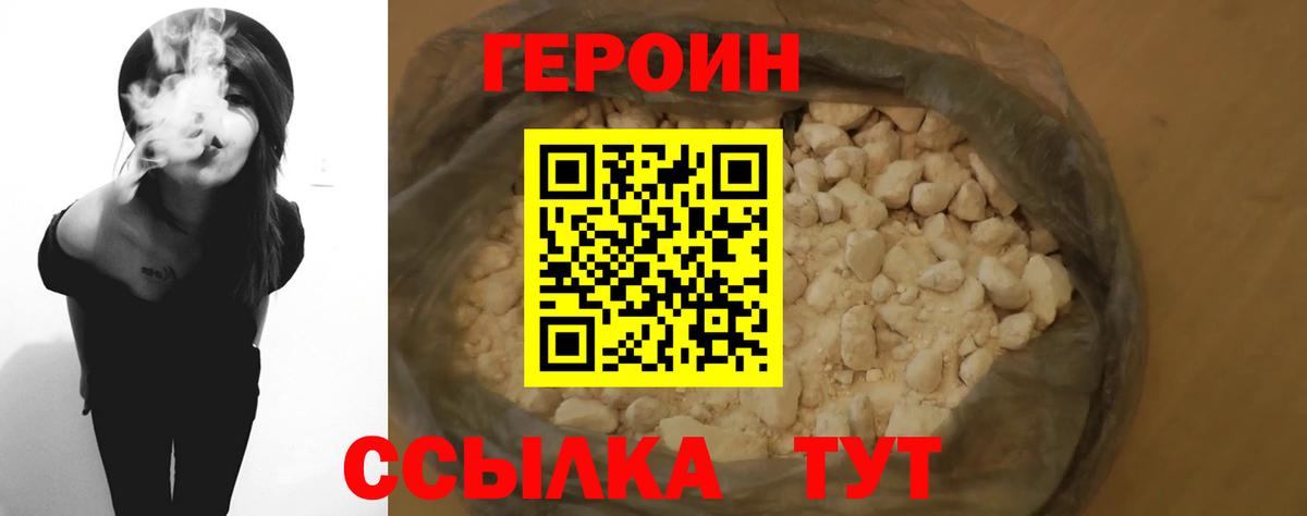 Героин гречка Ессентуки