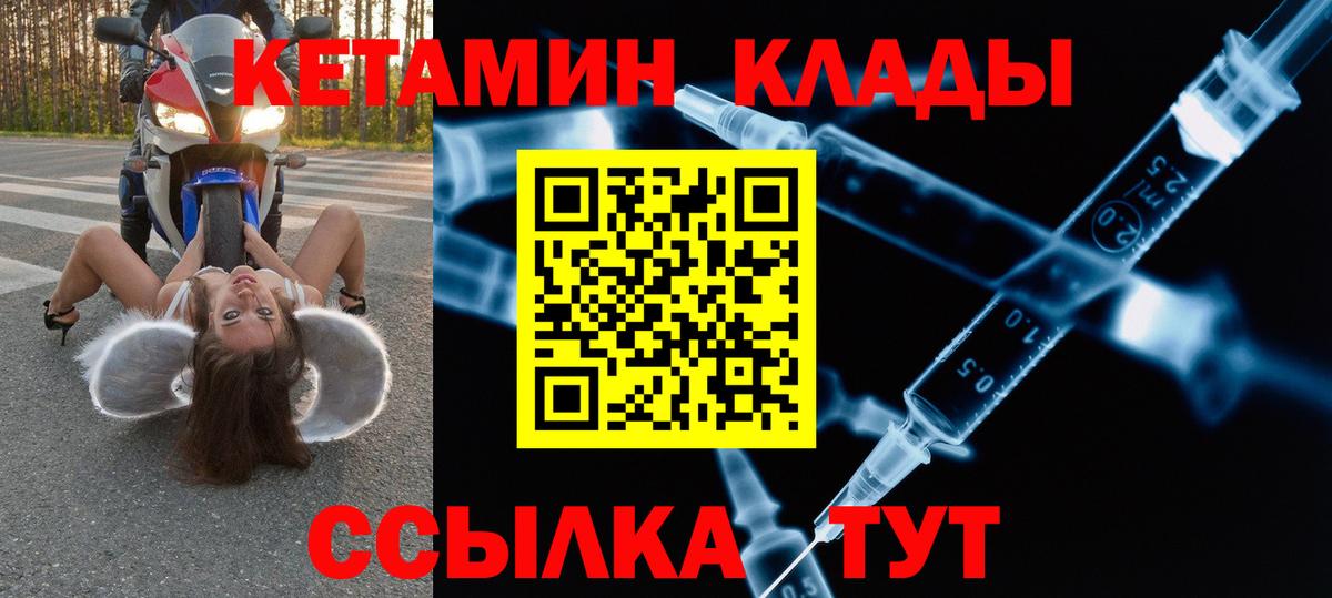 Ессентуки  Кетамин VHQ  Вход с VPN 