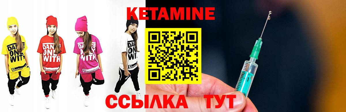 Кетамин VHQ Ессентуки