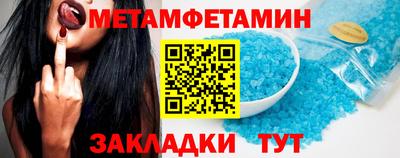 амфетамин Гусь-Хрустальный