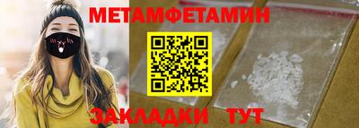 амфетамин Гусь-Хрустальный