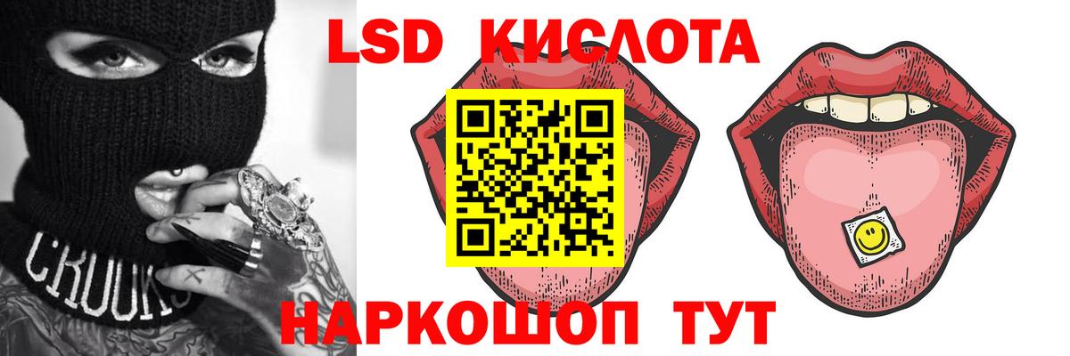 LSD-25 экстази кислота Ессентуки