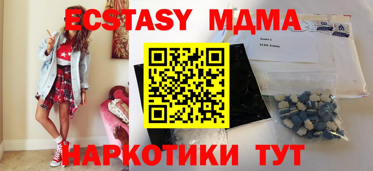 MDMA Molly Ессентуки