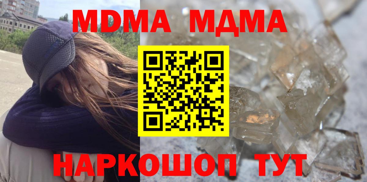 Ессентуки  MDMA  MDMA молли  Вход с VPN  МДМА молли 