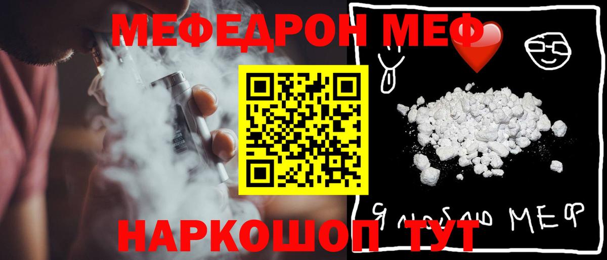 Меф кристаллы Ессентуки