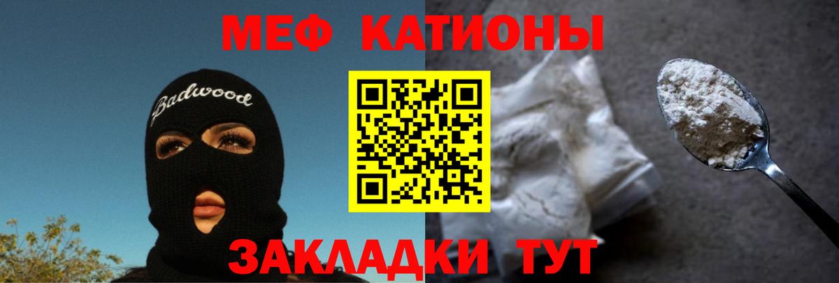 Ессентуки  МЕФ VHQ  МЯУ-МЯУ  гидра ССЫЛКА  Вход с VPN 