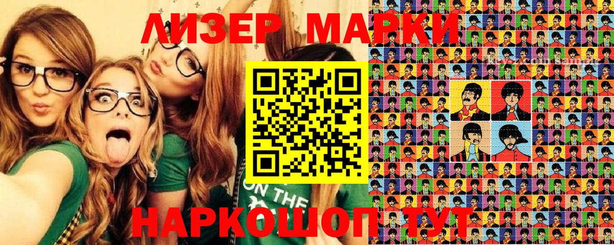 Марки N-bome 1500мкг  Вход с VPN  Марки N-bome 1500мкг  Ессентуки 