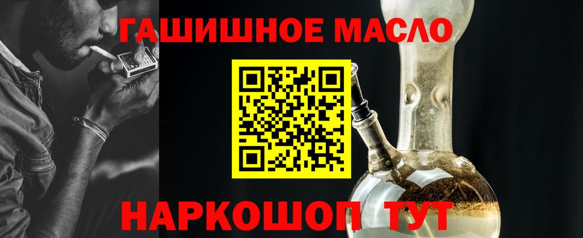 Дистиллят ТГК концентрат Ессентуки